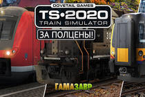 Распродажа Train Simulator